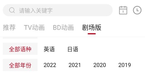 稀饭动漫安卓版[图7]