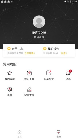 稀饭动漫安卓版图1