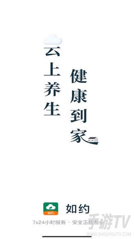 如约按摩[图1]