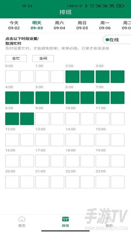 如约按摩[图2]