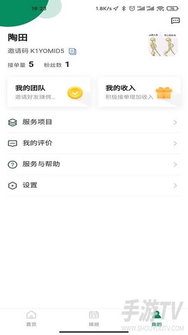 如约按摩图3