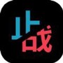 止与战