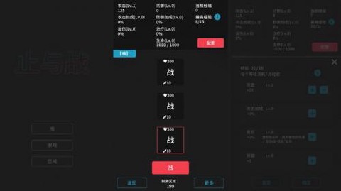 止与战[图2]