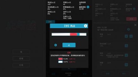 止与战图1