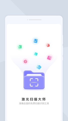 激光扫描大师[图1]
