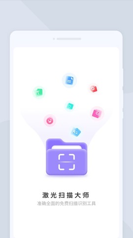 激光扫描大师图1