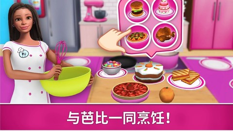 芭比梦幻小屋图3