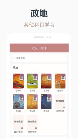 高中历史课堂图3