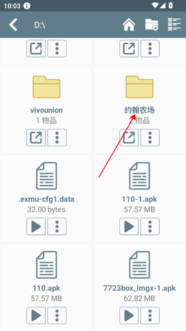 约翰的农场完整版[图4]