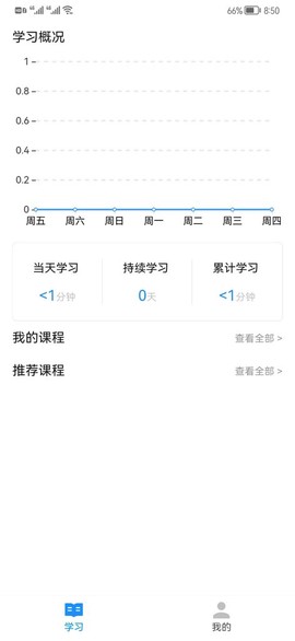 猪猪闪学图2