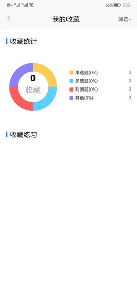猪猪闪学图3
