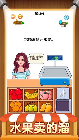 超级找找茬图3