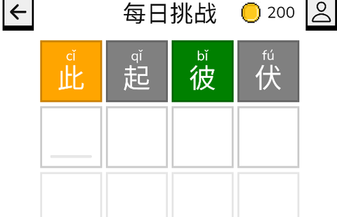 一帆成语[图2]