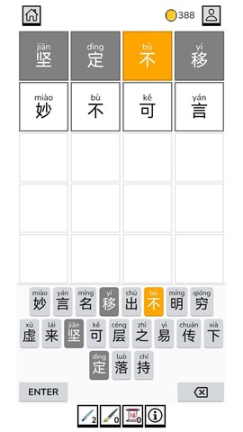 一帆成语图3