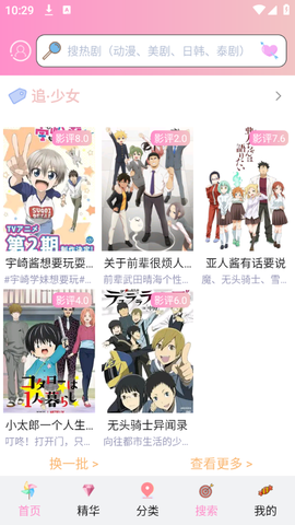 成品漫画图2