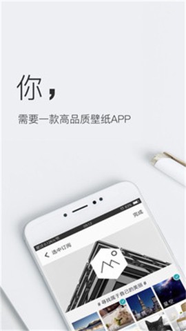 壁纸神器图1