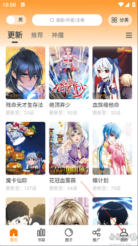 漫天星漫画官方版[图1]