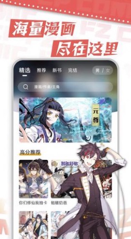 漫天星漫画官方版图3