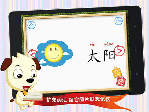 四五快读学汉字2图3