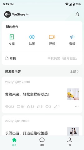 公众号助手图1