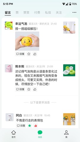 公众号助手图2