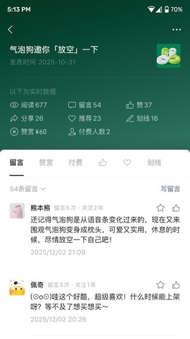公众号助手图3