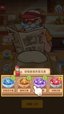 我的面包房物语[图2]