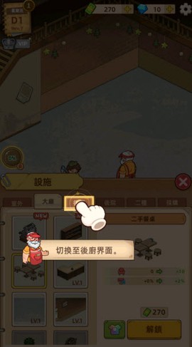 我的面包房物语[图5]