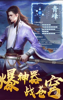 武侠群英传[图3]