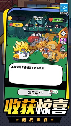 精灵养成计划图1