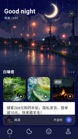 轻睡眠[图1]