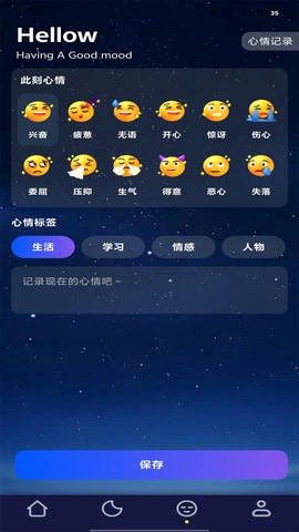 轻睡眠图2