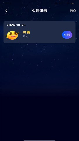 轻睡眠图3