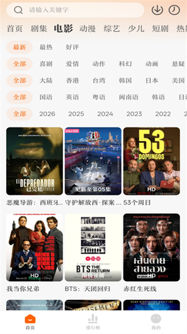零零七影视最新版图1