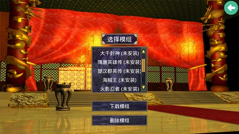 三国群英传2超级集合版[图6]