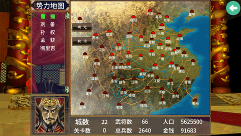 三国群英传2超级集合版[图8]