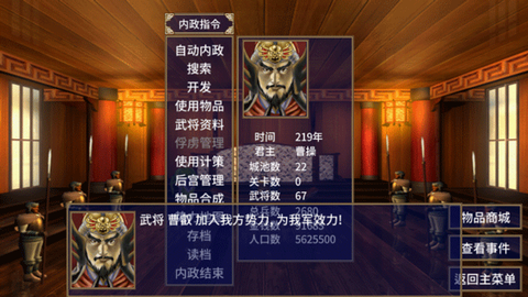 三国群英传2超级集合版[图9]