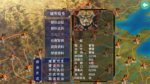 三国群英传2超级集合版[图11]