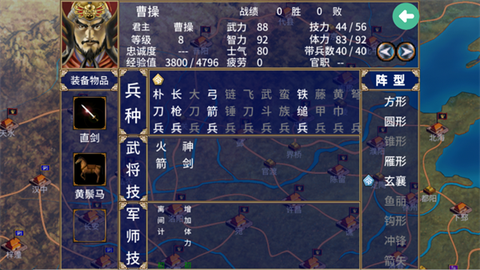 三国群英传2超级集合版[图12]