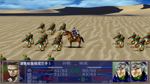 三国群英传2超级集合版[图13]