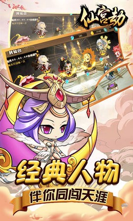 仙宫劫图1