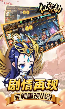 仙宫劫图2