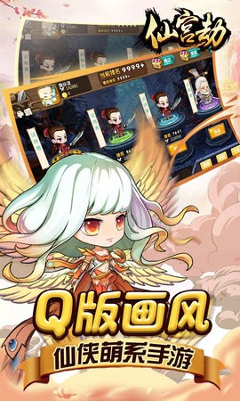 仙宫劫图3