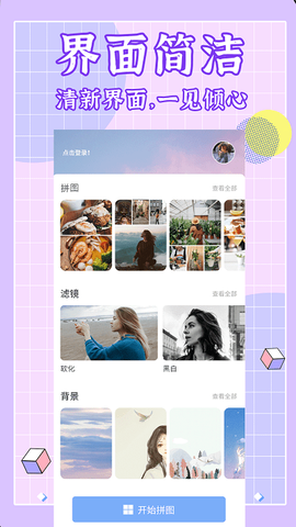 多图拼图[图1]