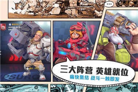 超英雄特攻图3