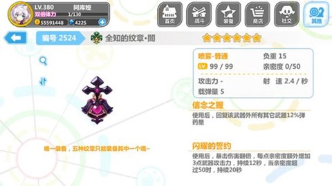 崩坏学园2[图2]