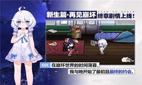 崩坏学园2图1
