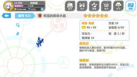 崩坏学园2图2
