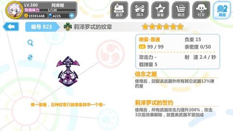 崩坏学园2图3