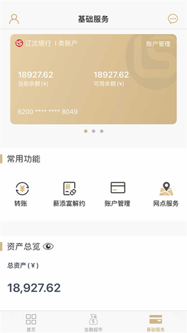 辽沈银行图2